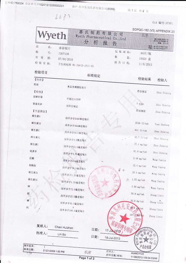 1307136善存银片