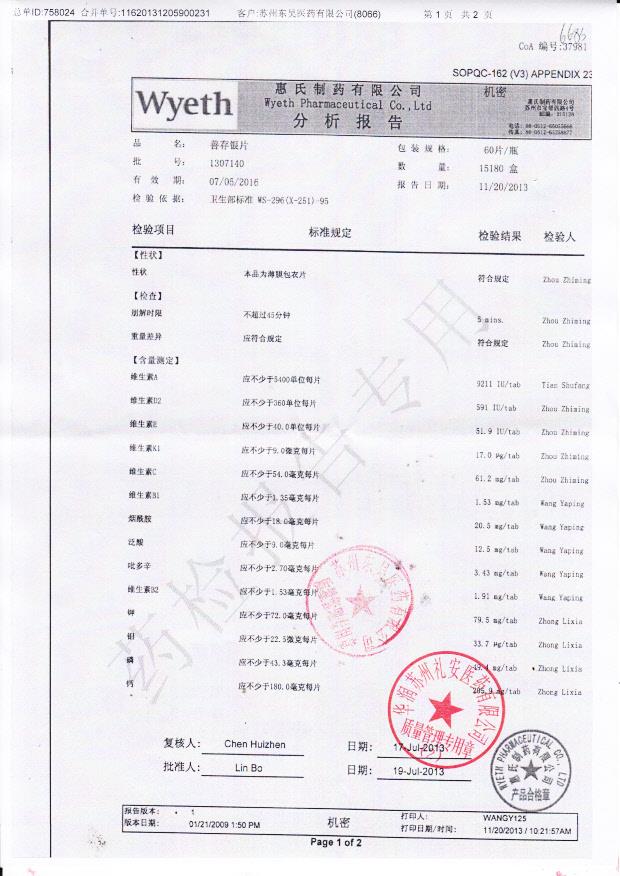 1307140善存银片